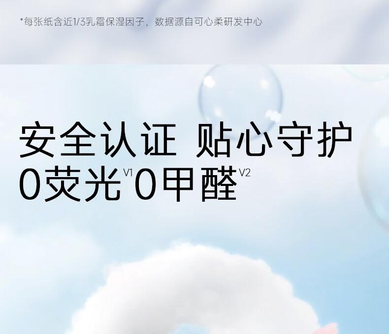 [President's special approval only once] Kexinrou V9 moisturizing paper cream paper 3 layers, 40 packs