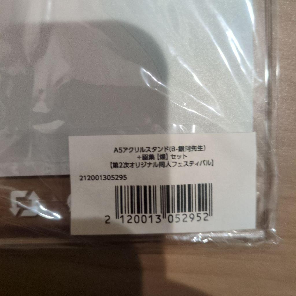 [USED] AEH02 Ginga Sensei A5 Acrylic Stand Art Book "Kira" Set (Single Item)