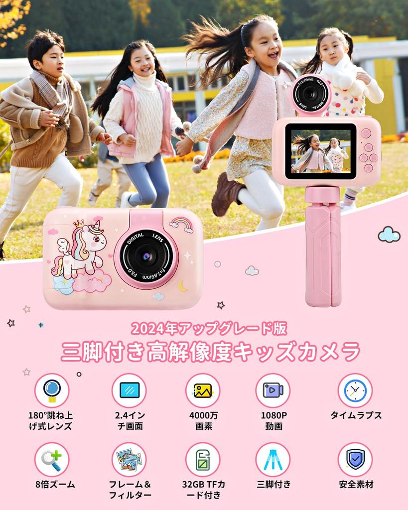 2024 Детская камера Видеокамера 1080P с игрушечной камерой с вращающимся объективом SD 32 ГБ для учеников начальной школы дюймовый дисплей Цифровая камера