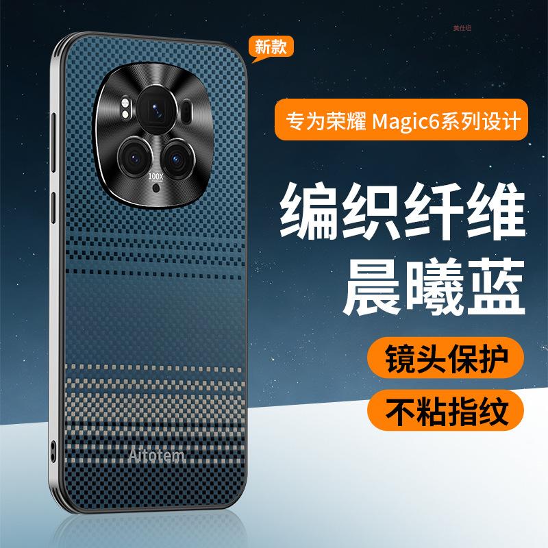 Применимо к чехлу для мобильного телефона Honor magic7pro с защитой от падения, подушкой безопасности, полным покрытием линзы Honor, Magic6, креативный закат, женщина
