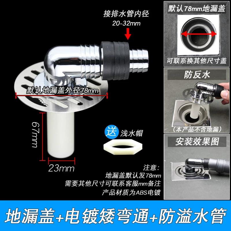 Washing Machine Drain Pipe Floor Drain Connector Anti-Odor Cover Reverse Pipe Three-Way Dual-Purpose Drain Pipe Special Connector Anti-Overflow