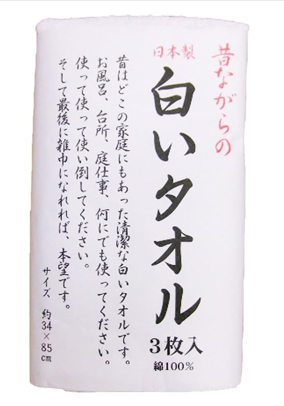 Hayashi Face Set of 34 x 85 Made in Traditional White FX061110 Towels, 3, Approx. cm, Japan, Towels,