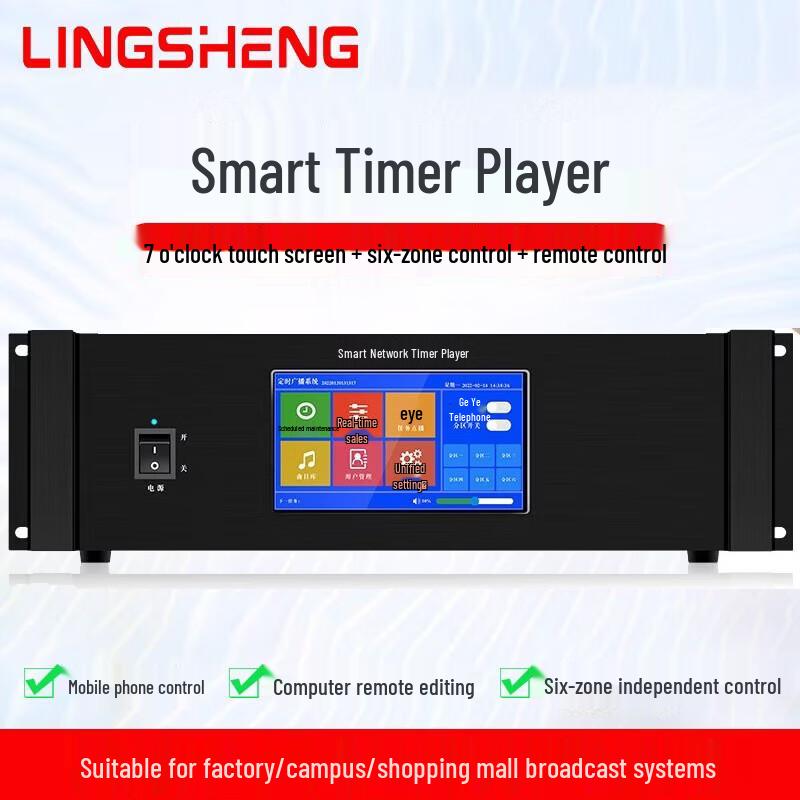Система IP-вещания для кампусной сети LINGSHENG Штепсель CN (адаптер в комплекте)