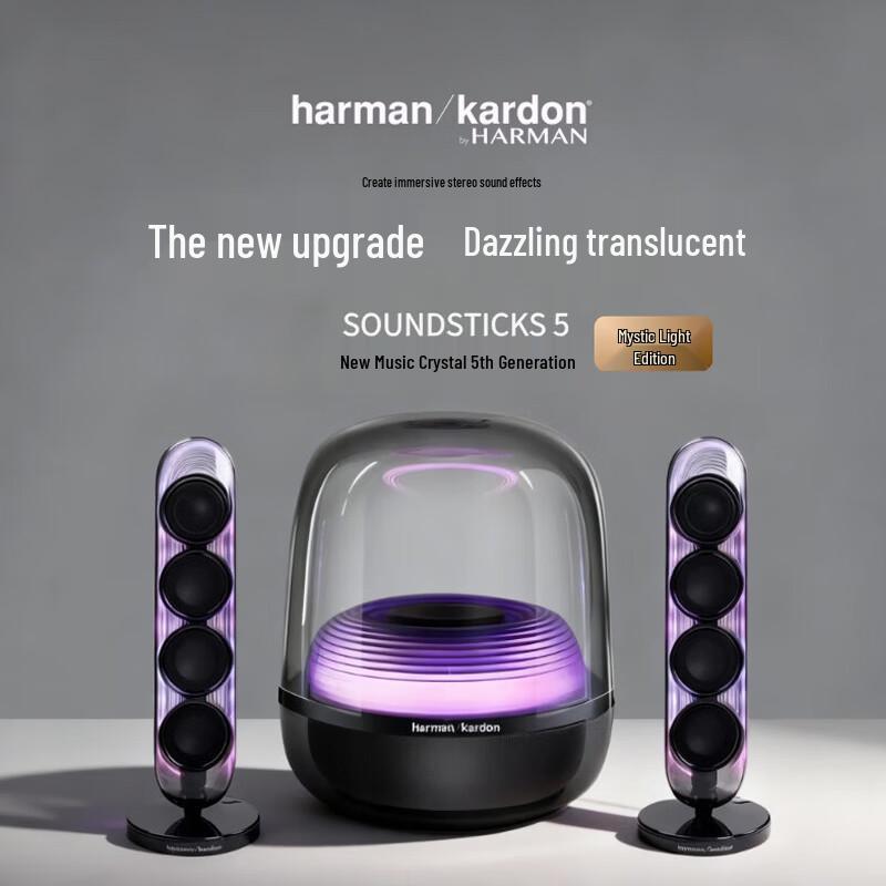 Настольная Bluetooth-колонка Harman Kardon Soundsticks 5 (Китайская версия)