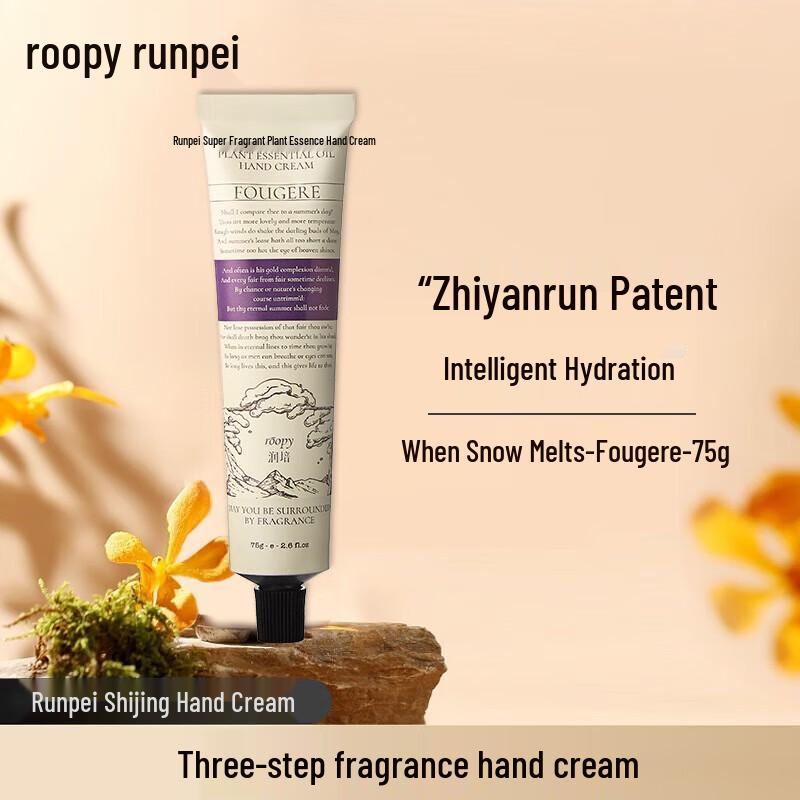 Runpei Hand Cream