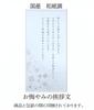 [Includes Condolence Note] [Hana Rikyu 4-Scent Assortment] Incense Set, Low Smoke, Paulownia Wood Box, Gift Wrapping, and Noshi (Gift Wrapping)