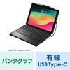 Клавиатура Sanwa Supply iPad 10-го поколения с корпусом типа C, кабельное соединение SKB-IP6BK