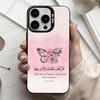 Арабский Коран Исламские Мусульманские Цитаты Чехол для Телефона Для iPhone17,16,15,14,13,12,11 Plus,Pro Max Конфетный Посеребренный Внутренний Чехол