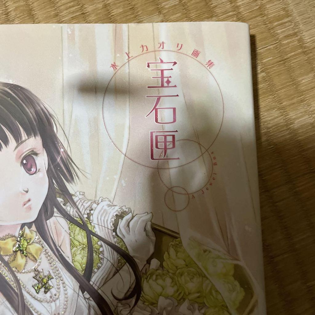 [Б/У] Шкатулка для украшений: Коллекция работ Каори Мизуками