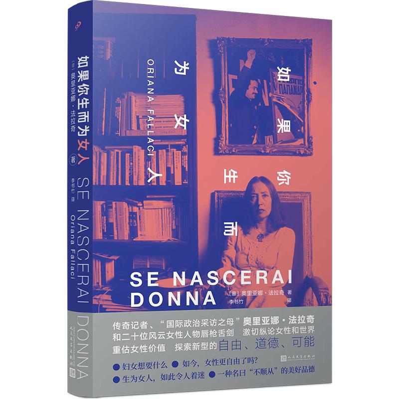 If You Were Born a Woman: Oriana Fallaci's Interviews