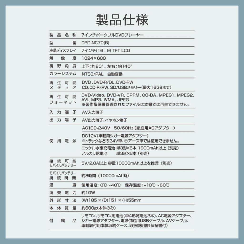 YAMAZEN Портативный DVD CPRM Power Автомобильная сумка CD Возобновление с пультом дистанционного управления CPD-NC70(В) Плеер, Совместимый, 7-дюймовый дисплей, 4 способа питания, В комплекте, 270°