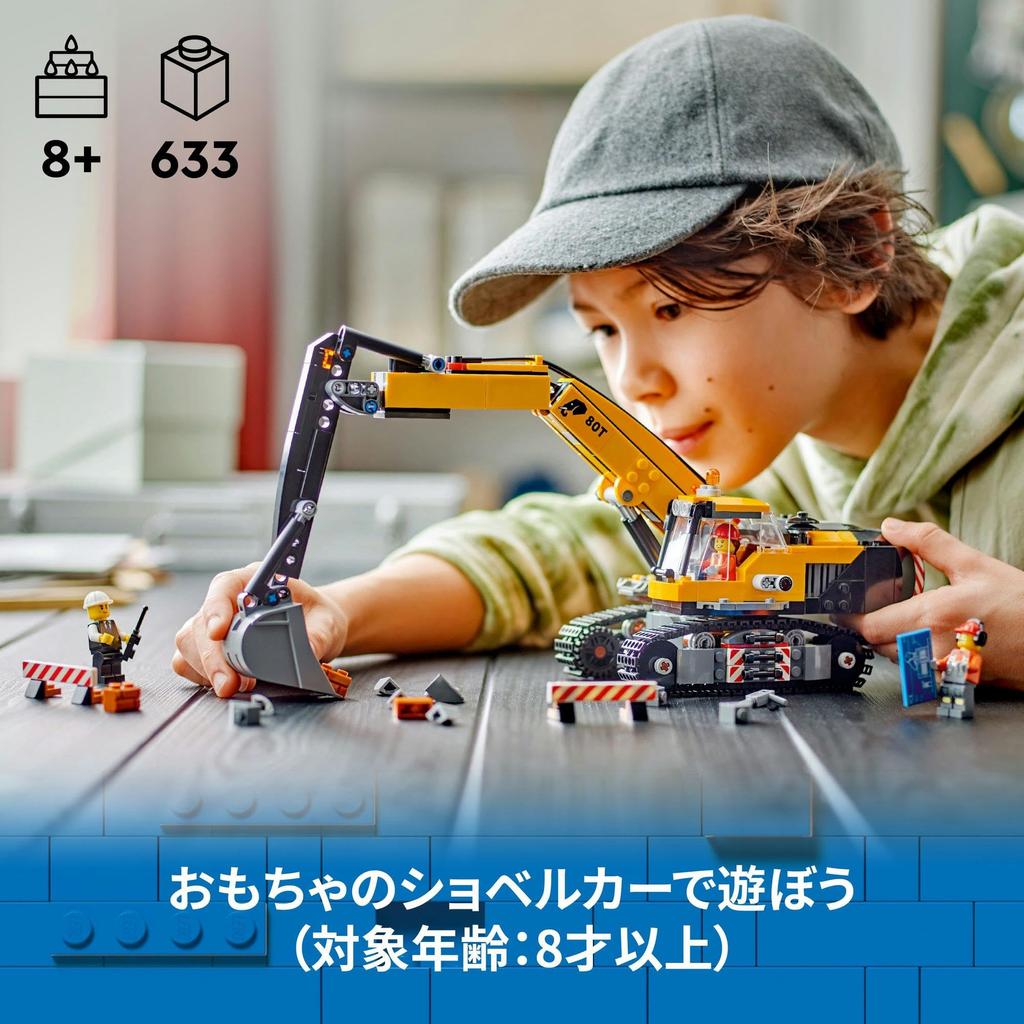 LEGO City Yellow Excavator Car Toy Present Birthday Block Christmas Boys Girls Children 8 Years Old 9 Years Old 10 Years Old Elementary School Student