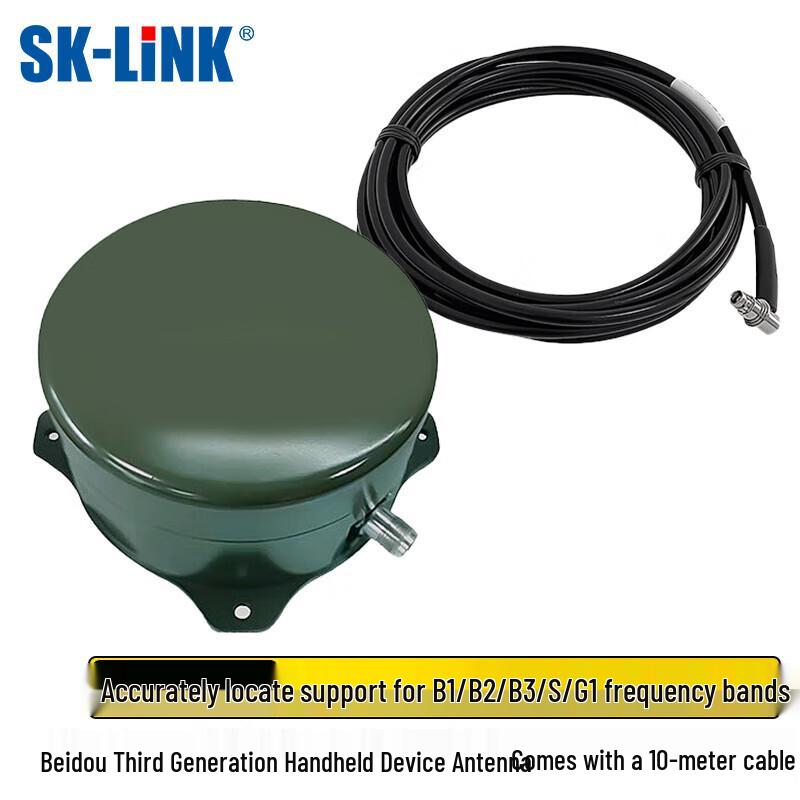 SK-LINK Многоцелевые спутниковые антенны и аксессуары Beidou/GPS/Tiantong