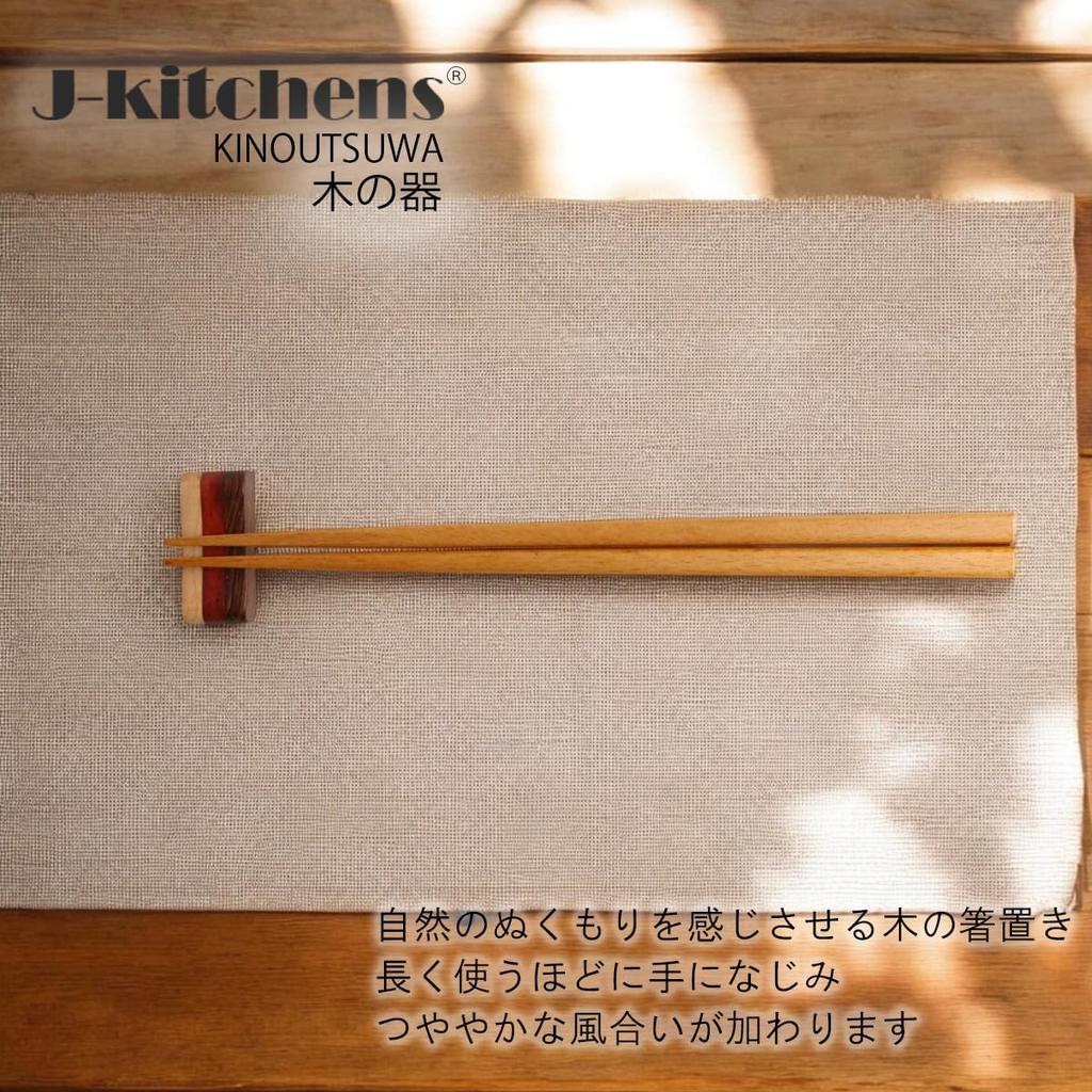Wooden Chopstick Set of Current Model J-kitchens Rests, Parquet, Rosewood, 5, 4.2x1.8cm,
