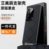 Новый невидимый кронштейн-тяга подходит для чехла для мобильного телефона Huawei Pura70 ультра-премиум 70pro однотонная кожа p70.