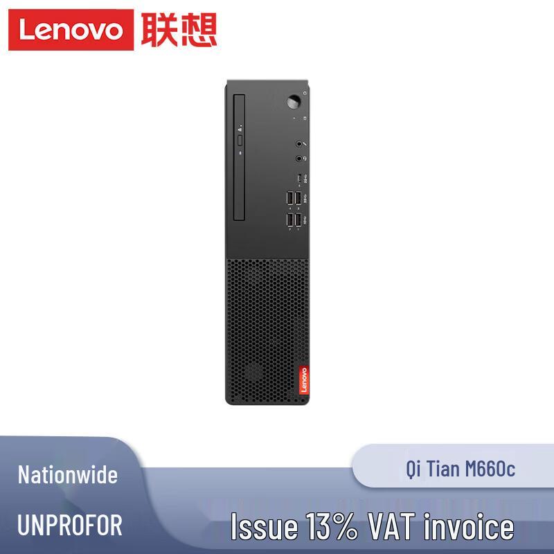 Lenovo Qitian M660C Business Desktop PC with Monitor (CN version)