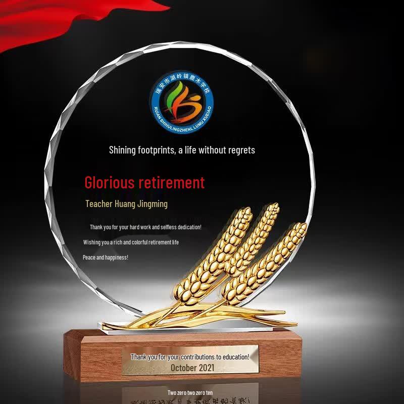 Rongshi Crystal Retirement Commemorative Trophy