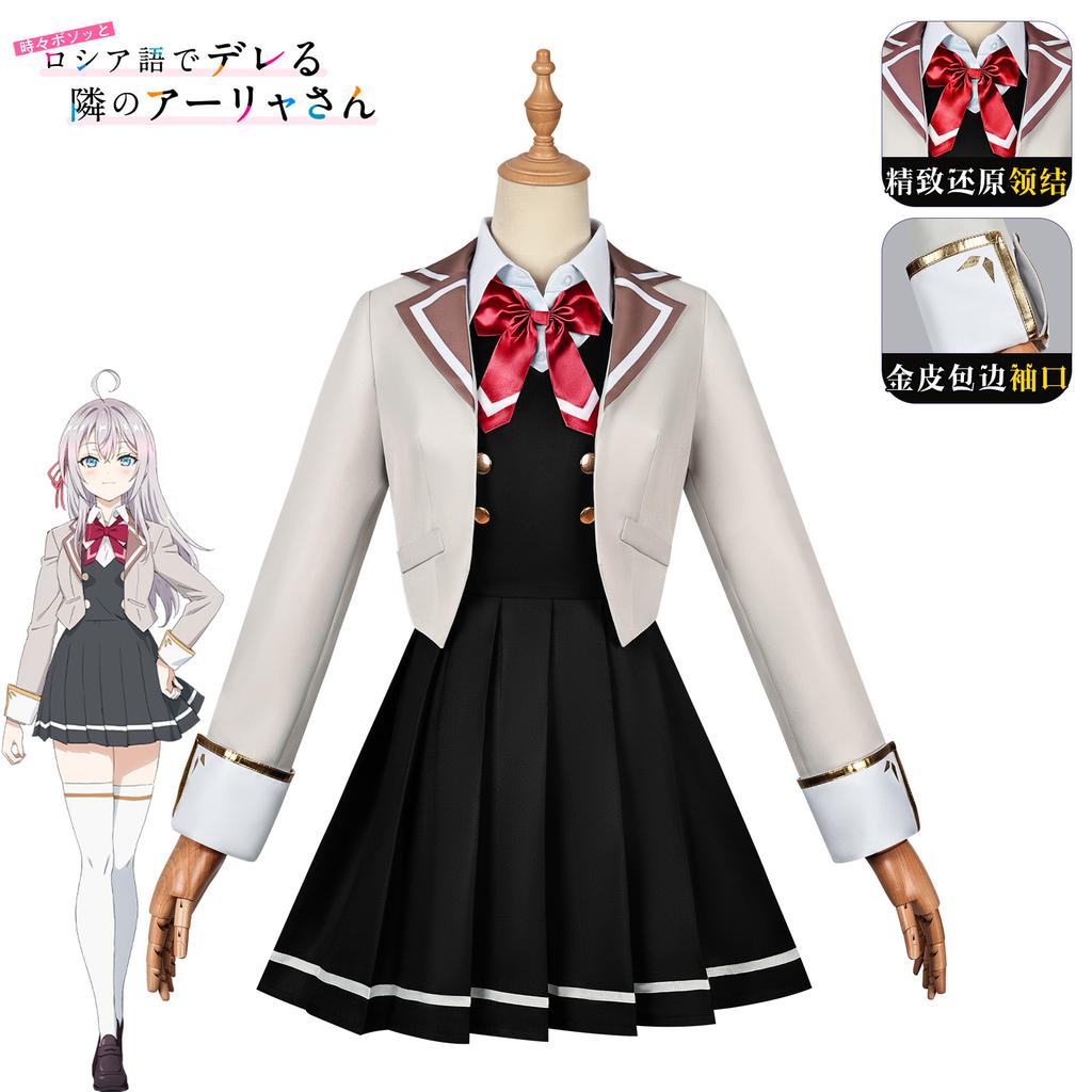 Костюм для косплея Аля Аниме Аля иногда скрывает свои чувства на русском школьном форме Рождественский костюм на Хэллоуин для девочек и женщин