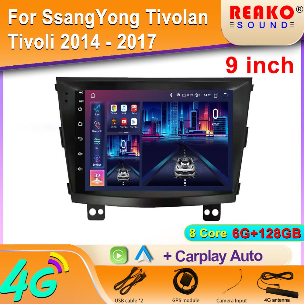 Android Auto Car Multimedia Video Player для SsangYong Tivoli 2015-2022 Car Radio 4G WIFI CarPlay GPS Navigation BT 2din DVD