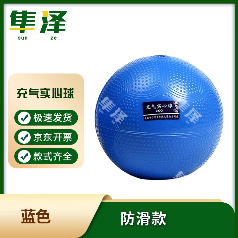 Hayabusa Inflatable Solid Ball