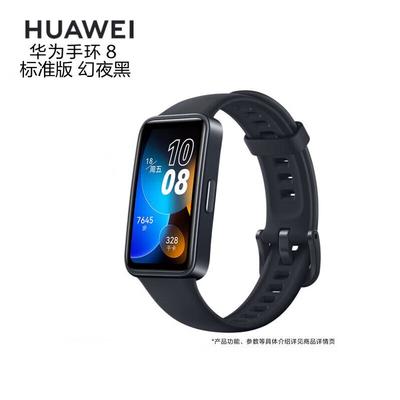 Huawei Умный фитнес-трекер Band 8 (Китайская версия)