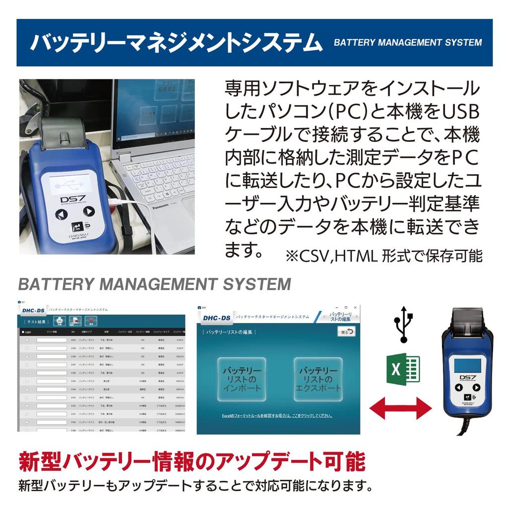 DS7 Tester for Idling Hybrid Deep LN Internal 6V 12V 24V Starting PC Software Management Ver2.0 (USB-Type C) Lead-Acid Batteries, Stop, Auxiliary,