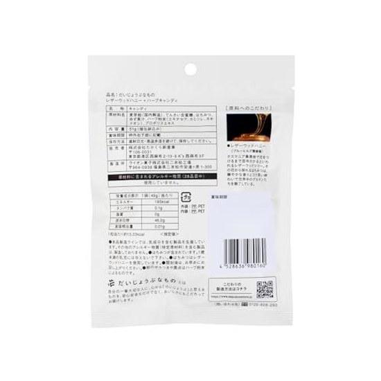 Safe product 100-Year Honey Throat Candy Leatherwood + Herb Yuzu Flavor Propolis Maltose Added White Sugar Emulsifier Flavoring Thickening Agent Brown