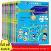 Игровой книжка для развития мозга дошкольника: 3 тома для возраста 2-5 лет