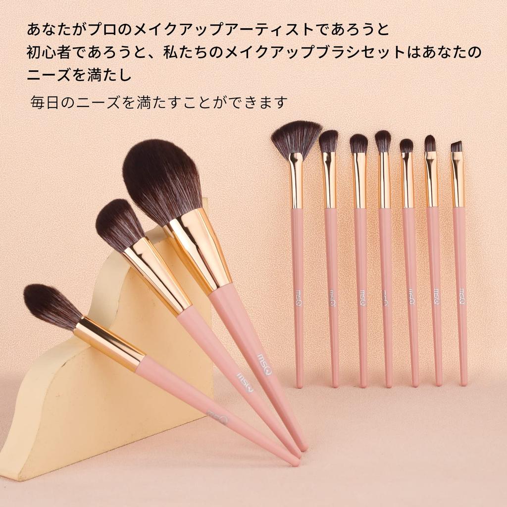 MSQ Makeup Brush 10 Soft Cosmetic Foundation Eyeshadow Blush and Made with Carefully Selected Super Suitable for Sensitive Skin Set, Brushes, Brushes,