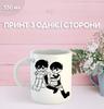 Кружка Омори с принтом керамическая чашка Omori 330 мл