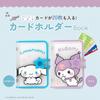 Sanrio Card Holder Cinnamoroll