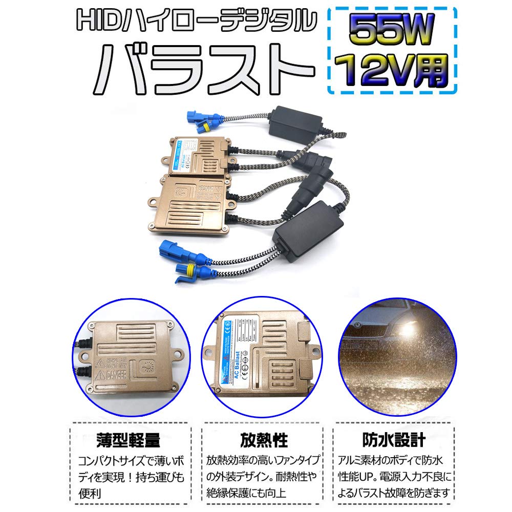 Супер яркий, Мгновенный старт, DC12V, Водонепроницаемый, AC, Мгновенный старт, Золотой балласт, Высокая яркость, Комплект HID 55W для автомобильных противотуманных фар/фар (6000K, H1)