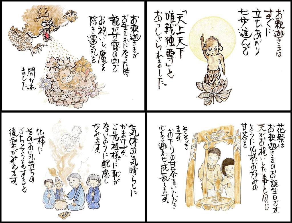 Awaji Baikondou Purifying Sweet Tea Fragrance Premium Incense for Buddhist Flower Memorial and Other Purifying Delightful To Gods and 160g Incense,