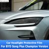Для BYD SONG Plus Версия Чемпион 2024 2025 Автомобиль Внешний вид Фары Защита от царапин ТПУ Защитная пленка Аксессуары Защита от царапин