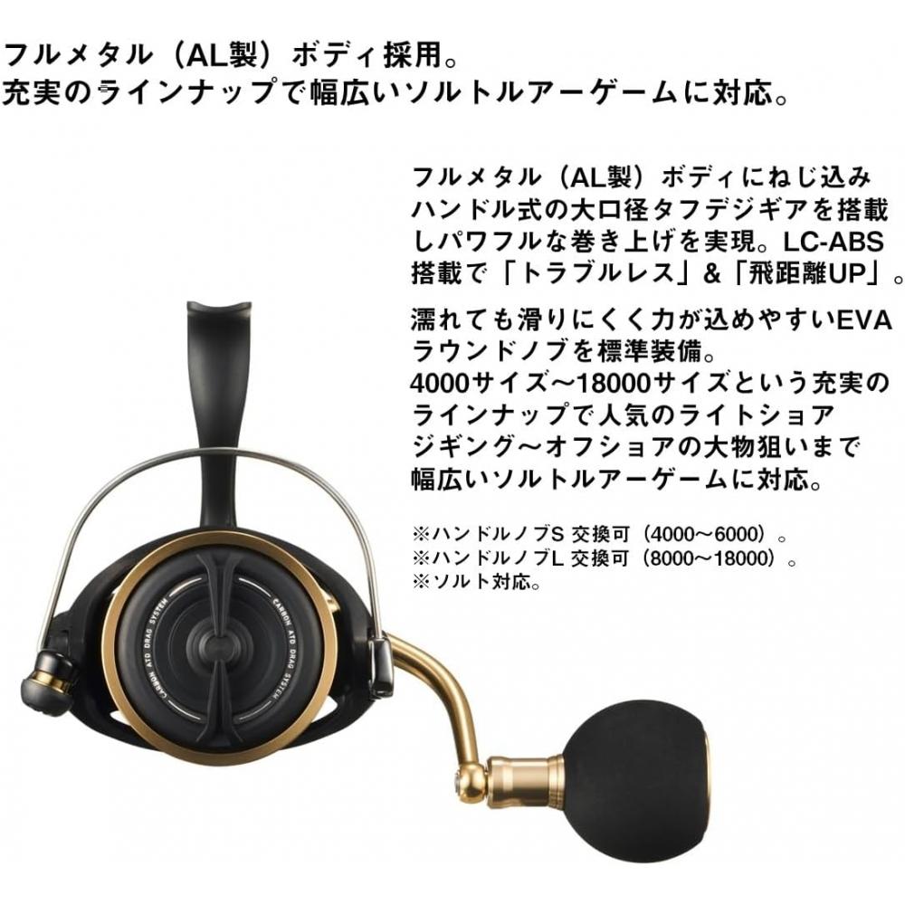 Daiwa Спиннинговая катушка Daiwa 23bg Sw от 4000 до 18000 Различные Модель 2023 года 6000d P