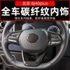 Для BAIC BJ40plus BJ40C ABS Центральное управление, обшивка рулевого колеса, полная отделка салона автомобиля