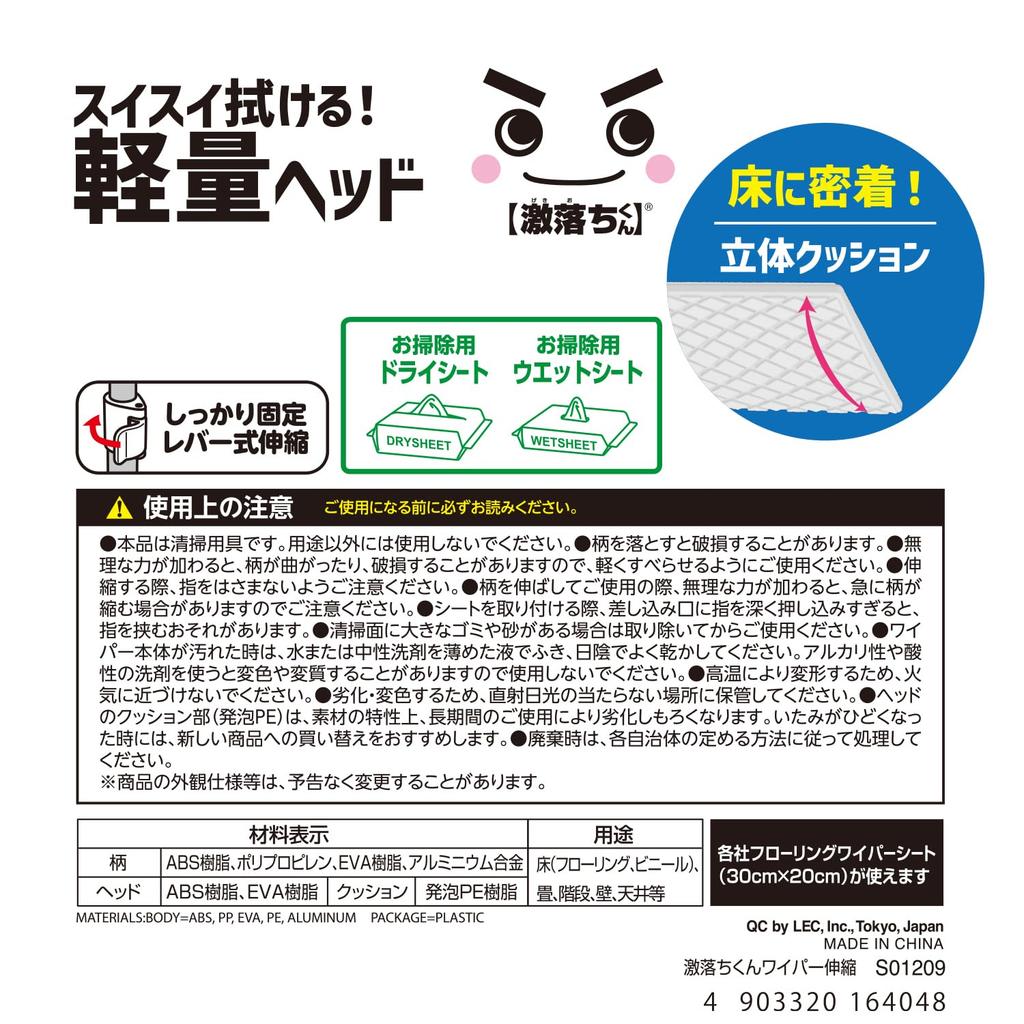 LEC Gekiochikun Легкая насадка для швабры 3D-подушка 3D-вставка Швабра, (Расширяемый) / Прилипающий к полу / Легко толкать