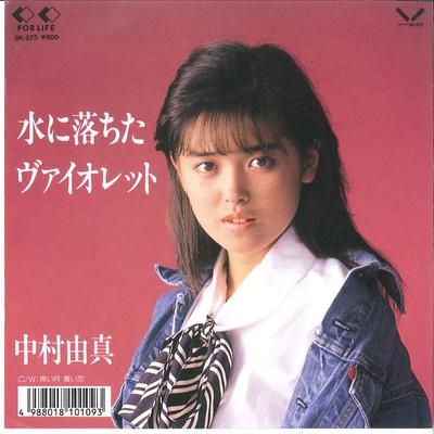 7-дюймовая пластинка YUMA NAKAMURA - Mizu ni Ochita Violet 9K275 FOR LIFE 1987 Япония Японская поп/рок-музыка б/у