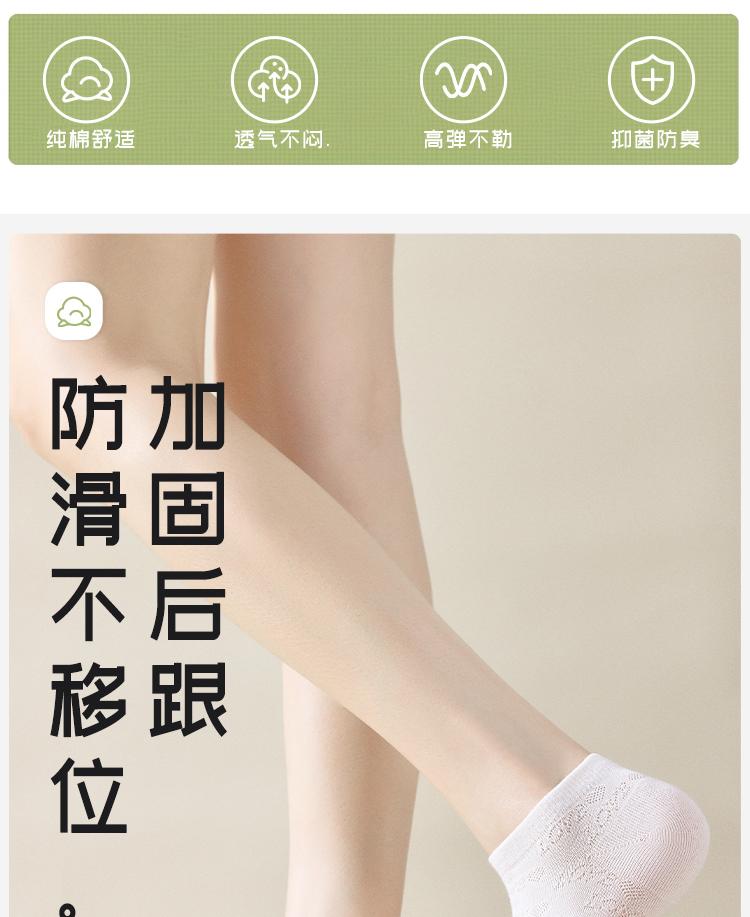 8 Pair Set Boneless Breathable Mesh Women's Socks