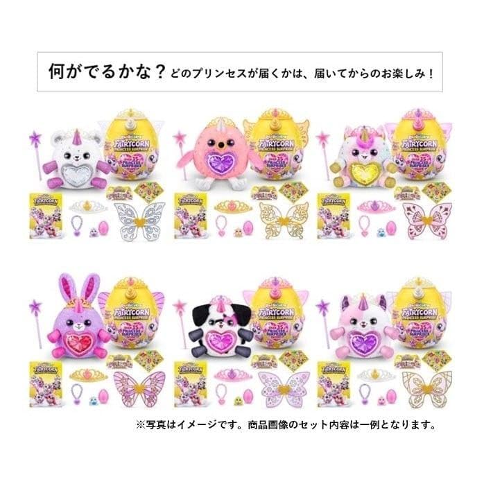 Радужнороги Фейрикорн (единорог) Мягкая игрушка «Яйцо-сюрприз» [б/у]