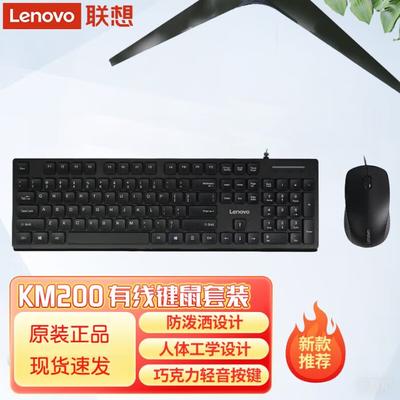 Lenovo Проводная клавиатура и мышь KM200