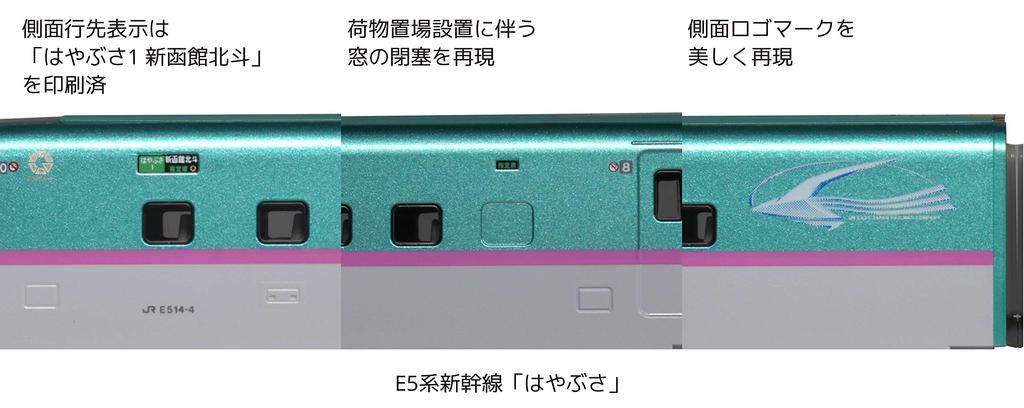 KATO N Gauge E5 Series Shinkansen [Hayabusa] Add-on Set A (3 Cars) 10-1664 Railway Model Train