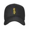 Personalized Kyokushi Karate Baseball Cap Unisex Women Adjustable Martial Arts Dad Hat Streetwear Snapback Caps
