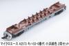 MicroAce Масштаб N Серия Kiha 53-0, Цвет линии Обама, Набор из 2 вагонов, Дизель-поезд, Модель поезда, A2573