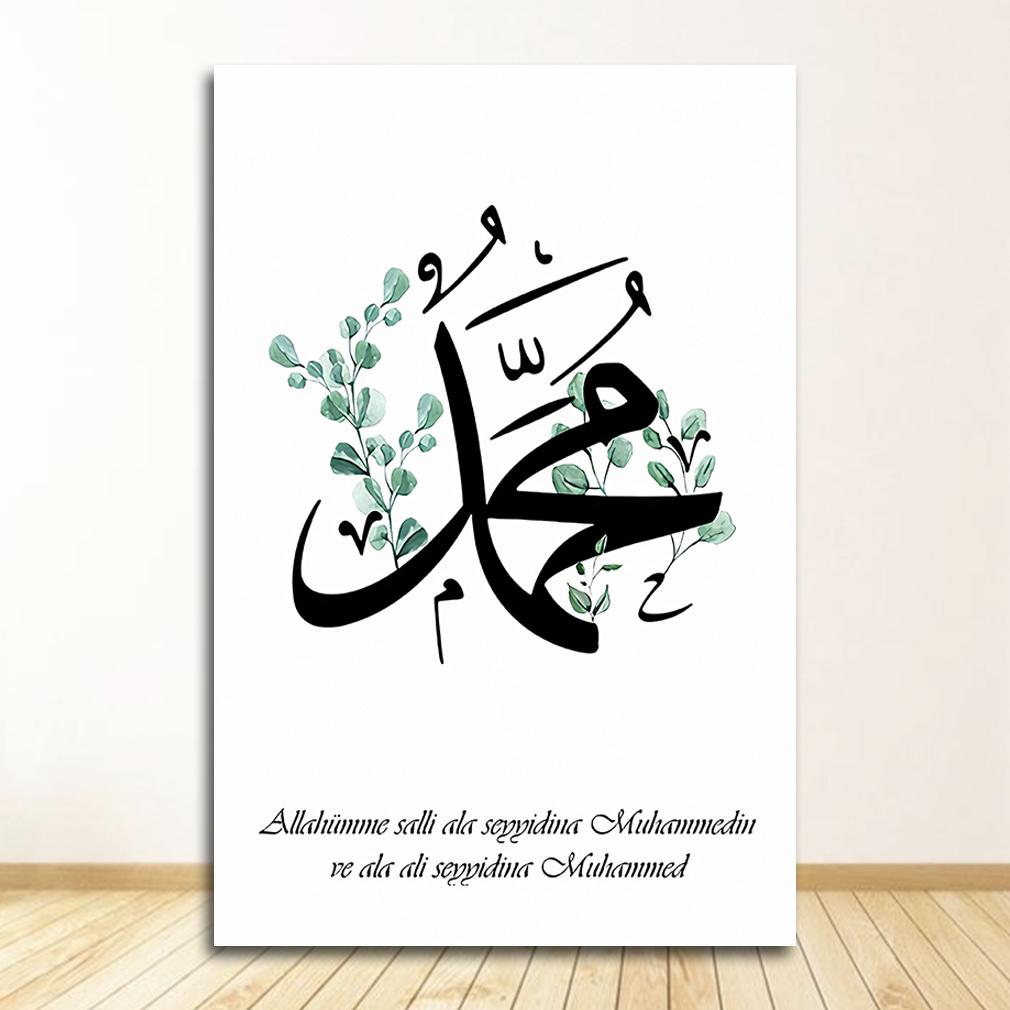 Арабское мусульманское украшение, картина, марокканская арка, холст, картина, исламская цитата, настенное искусство, мечеть Хасана II, Сабр Бисмилла, принт