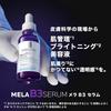 La Roche-Posay Mela B3 Serum 30ml, a brightening serum containing niacinamide, retinol derivatives, and hyaluronic acid for pore care, moisturizing, a