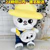 [USED] SKZOO Genielet POPUP Kindergartener Plush Toy Hyunjin