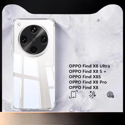Для OPPO Find X8 Ultra Airbag силиконовый противоударный чехол для телефона для OPPO Find X8S Plus X8 Pro мягкий прозрачный матовый чехол из ТПУ
