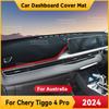 Для Chery TIGGO 4 PRO 2024 Коврик-чехол на приборную панель автомобиля, противоскользящая подушка-солнцезащита, защитная накладка DashMat, аксессуары