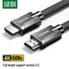 Ugreen Кабель HD136 HDMI 2.0 4K/60Hz